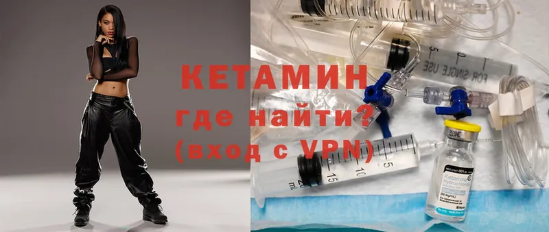 Кетамин ketamine  KRAKEN ТОР  Тюкалинск 