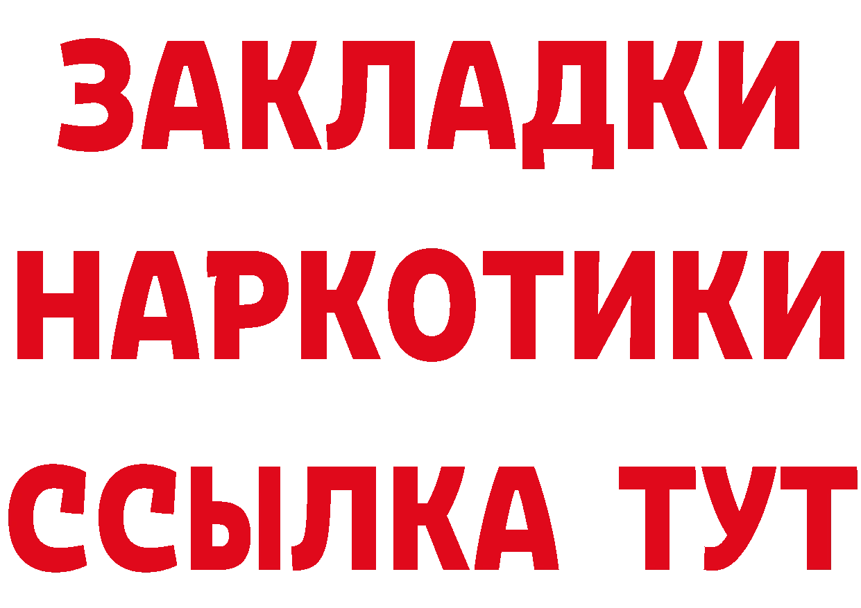 Бутират Butirat рабочий сайт площадка blacksprut Тюкалинск