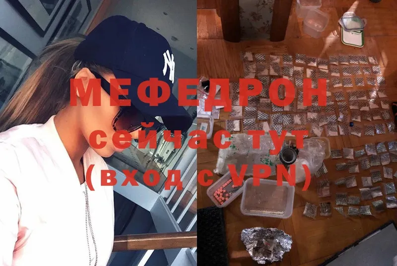 Меф mephedrone  Тюкалинск 